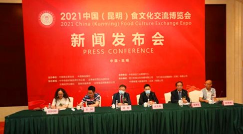 2021中国 昆明 食文化交流博览会中国食品报公益直播间七月登场